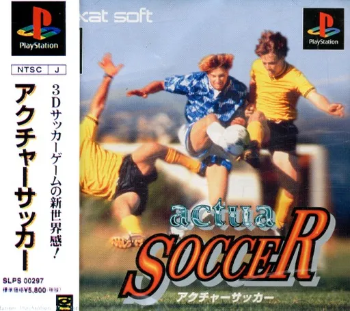 Actua Soccer (Japan)